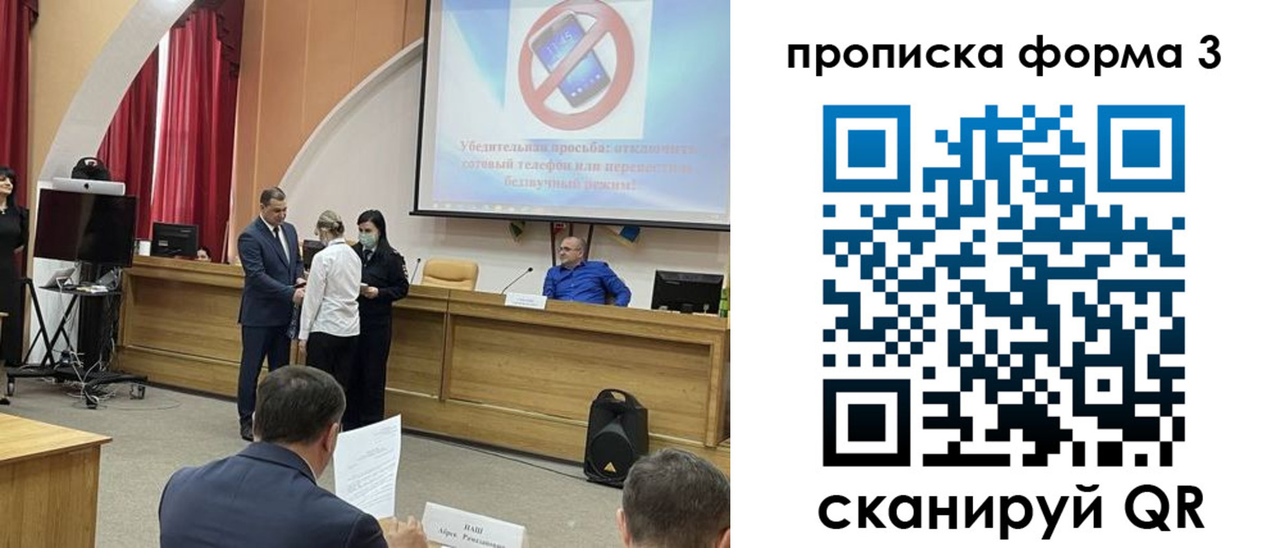 прописка гарантия в Киселёвске