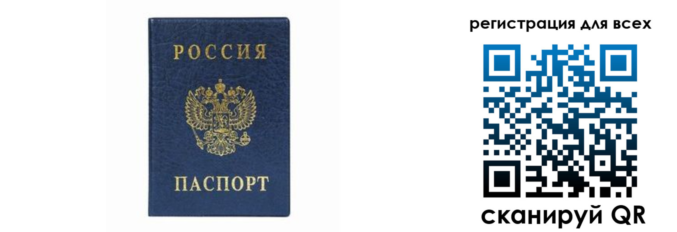 временная регистрация гарантия в Киселёвске