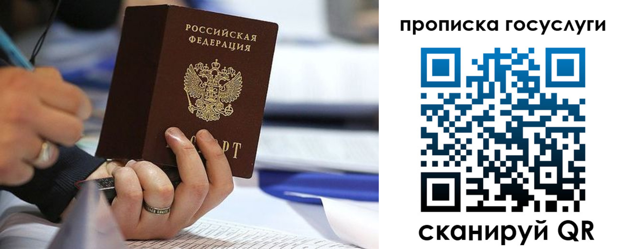 прописка регистрация в Киселёвске