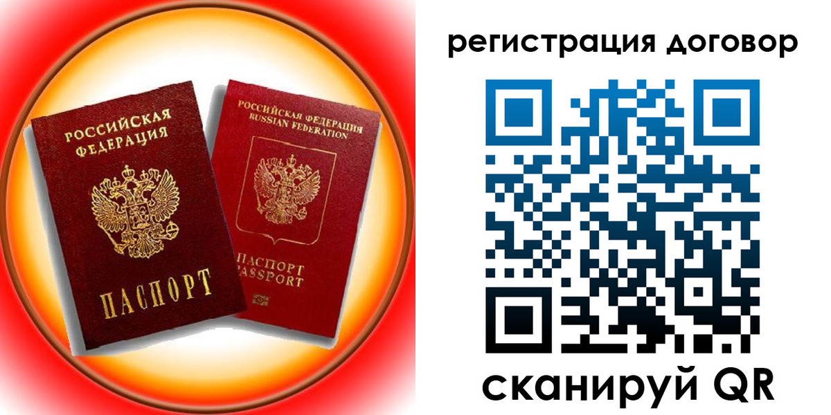 временная регистрация для школы в Киселёвске