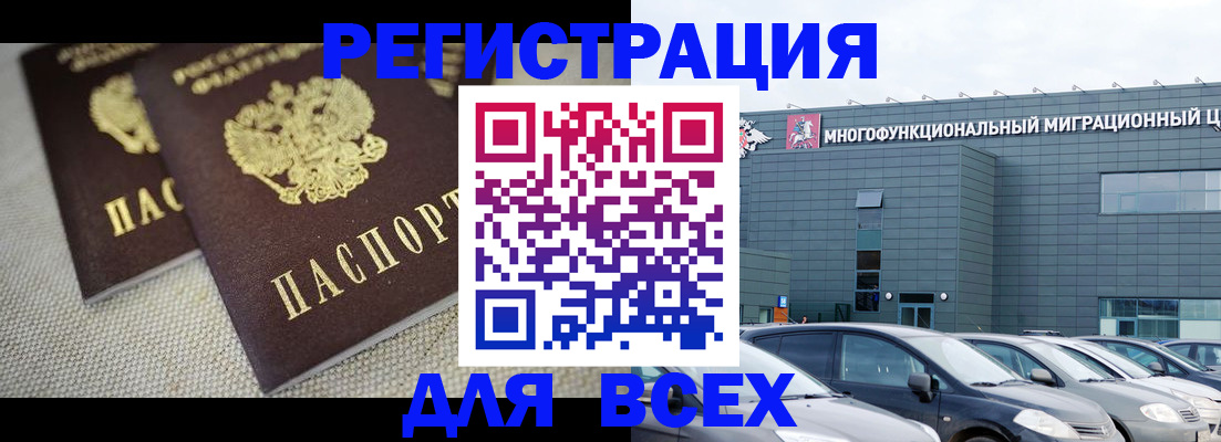 прописка 2025 в Киселёвске