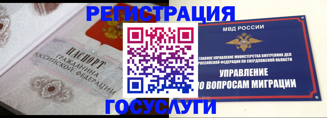 регистрация для дет. сада в Киселёвске