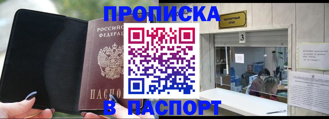 временная регистрация госуслуги в Киселёвске