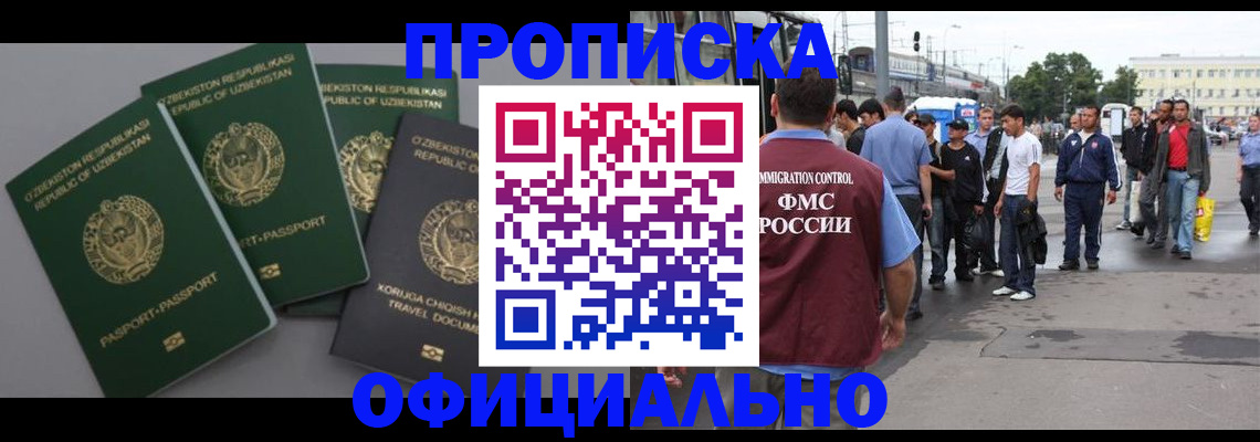 регистрация для дет. сада в Киселёвске