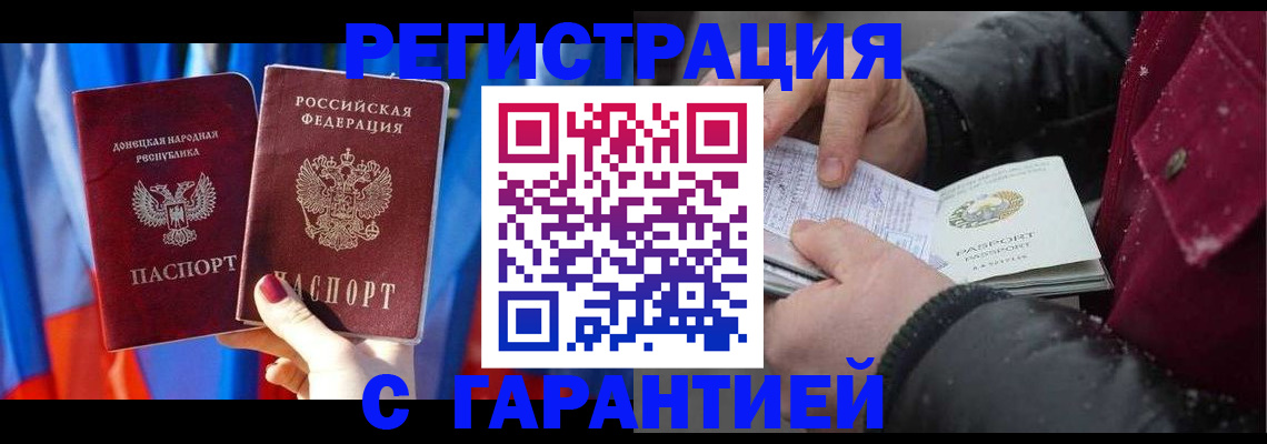 временная прописка в Киселёвске