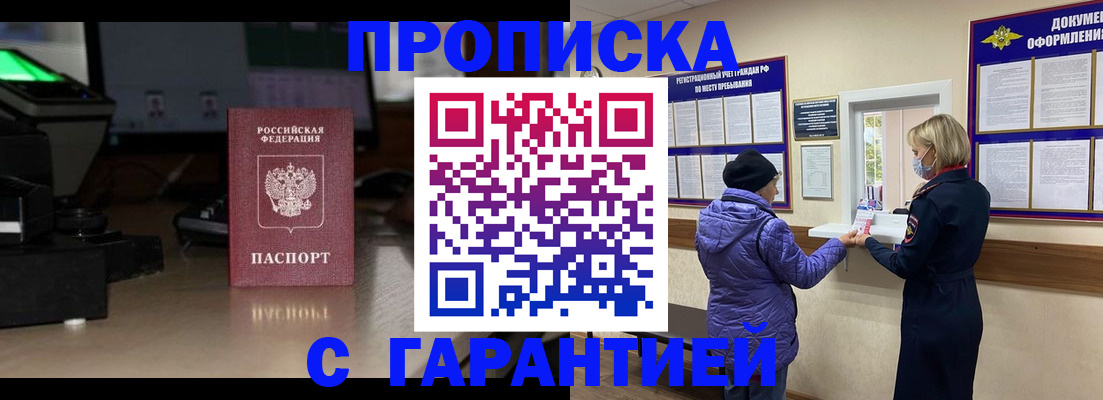 временная регистрация в квартире в Киселёвске