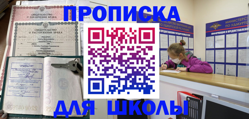 временная регистрация недорого в Киселёвске