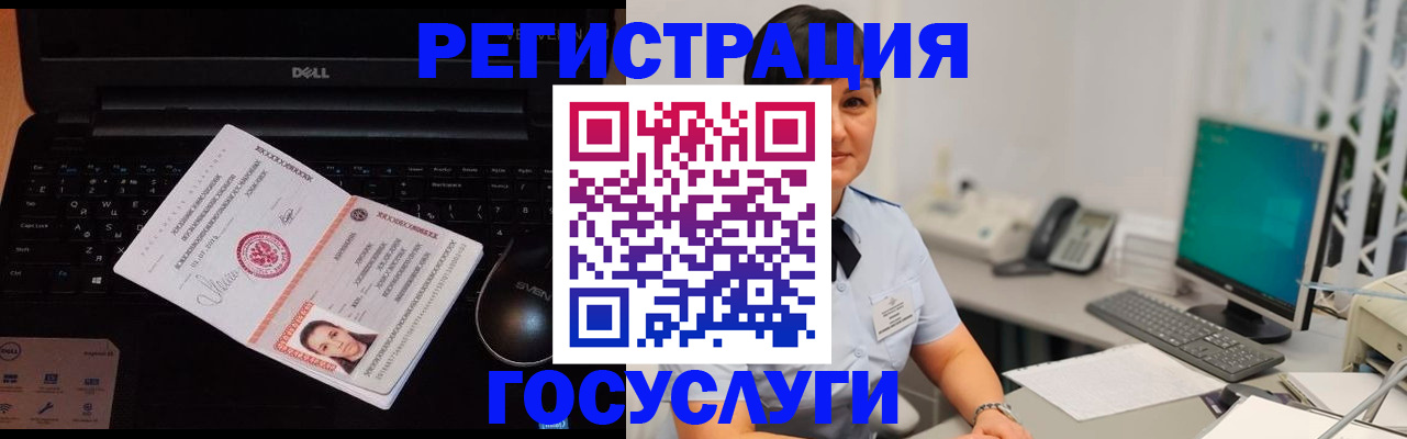 временная регистрация поиск в Киселёвске