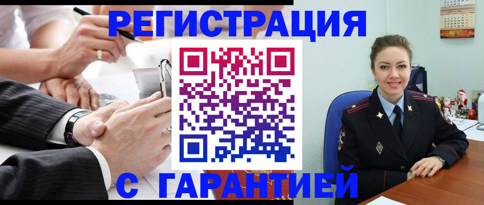 прописка 2025 в Киселёвске