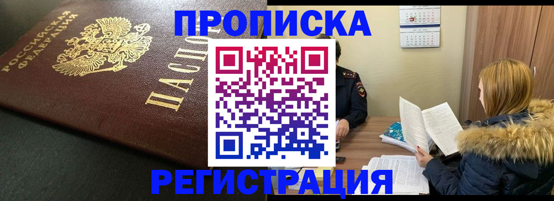 пропишу в квартире в Киселёвске