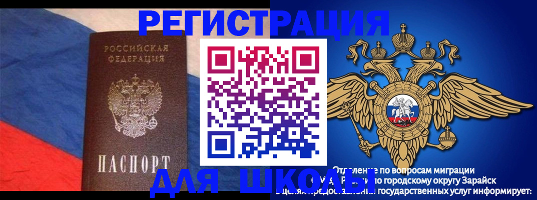 прописка для работы в Киселёвске