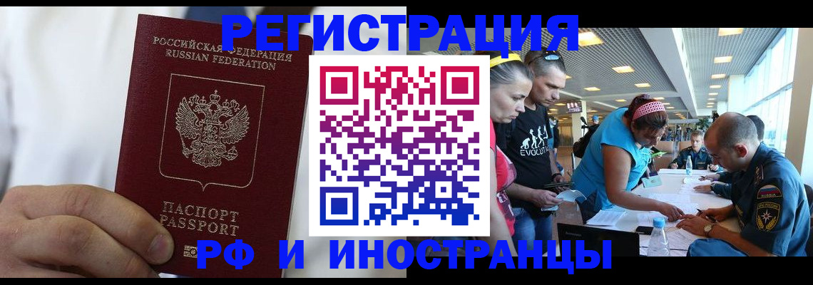 купить прописку в Киселёвске