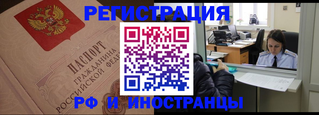 прописка в квартире в Киселёвске